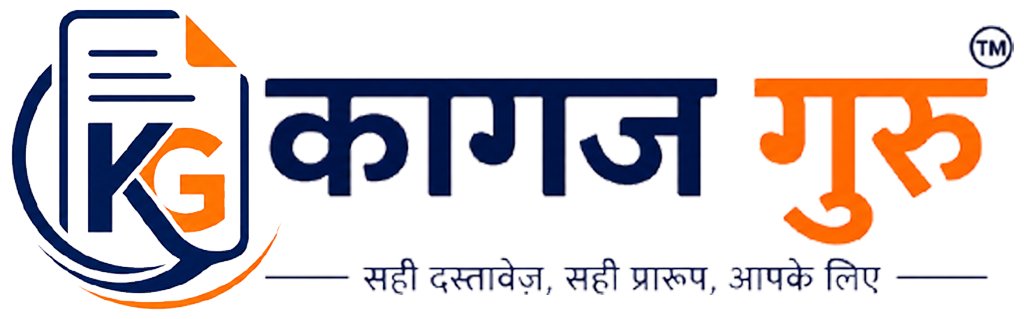 Kagaz Guru